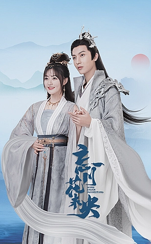 喜欢你我也是 第六季